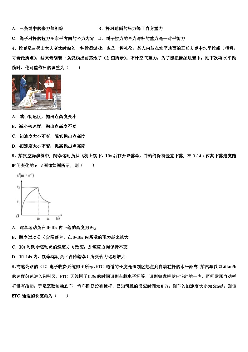 安徽省滁州市定远县育才学校2026届高考物理必刷试卷含解析第2页