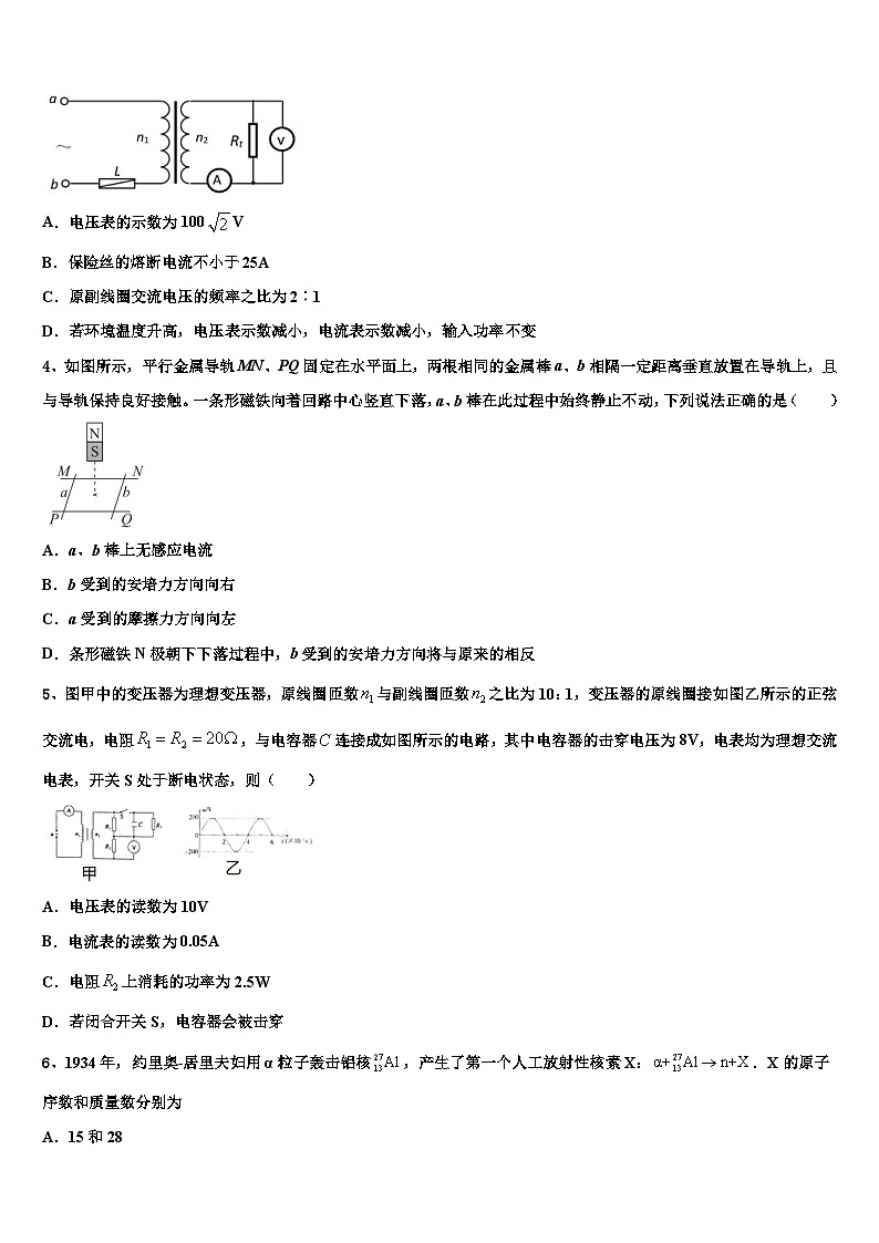 安徽省滁州市来安县第二中学2026届高考物理五模试卷含解析第2页
