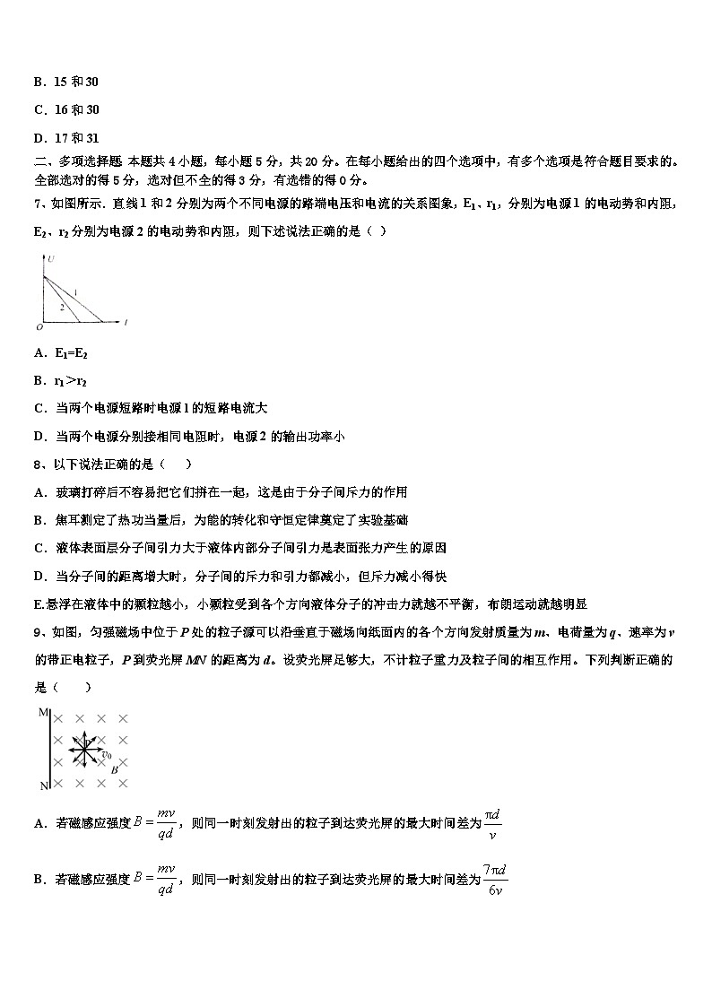 安徽省滁州市来安县第二中学2026届高考物理五模试卷含解析第3页