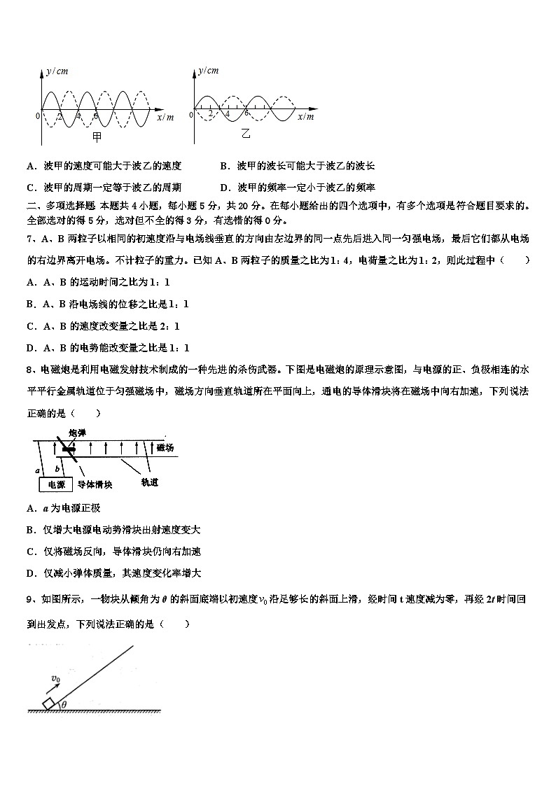 安徽蚌埠龙湖中学2026届高三第二次模拟考试物理试卷含解析第3页