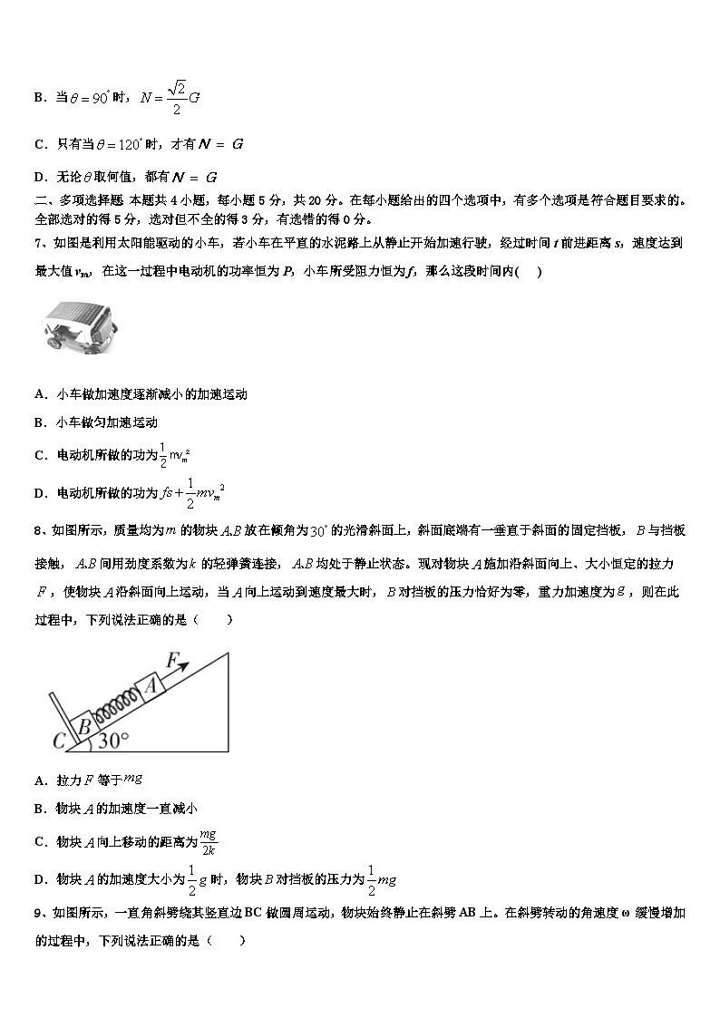 安徽滁州市定远县西片三校2026届高三3月份模拟考试物理试题含解析第3页