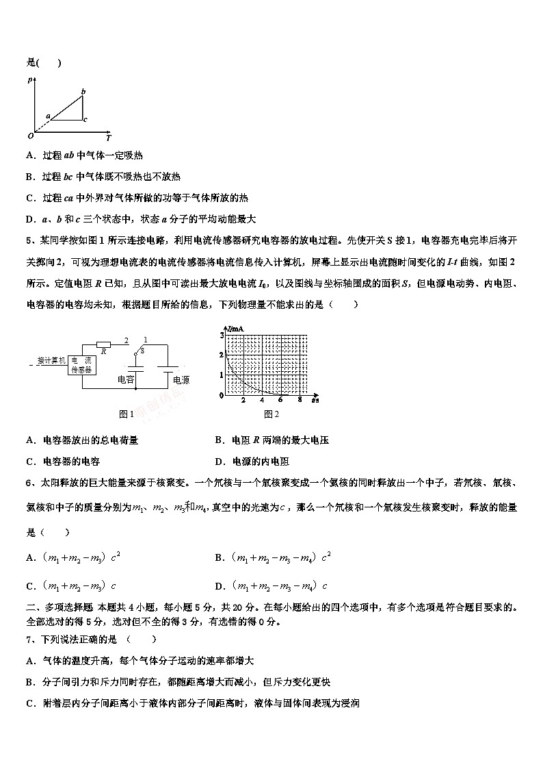 安徽池州市2026届高三下第一次测试物理试题含解析第2页