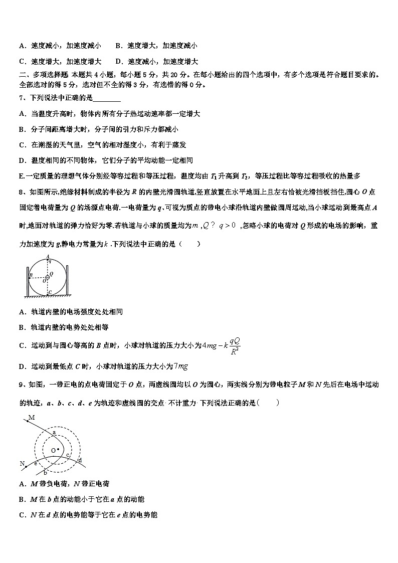 安徽池州市青阳县第一中学2026届高三下第一次测试物理试题含解析第3页