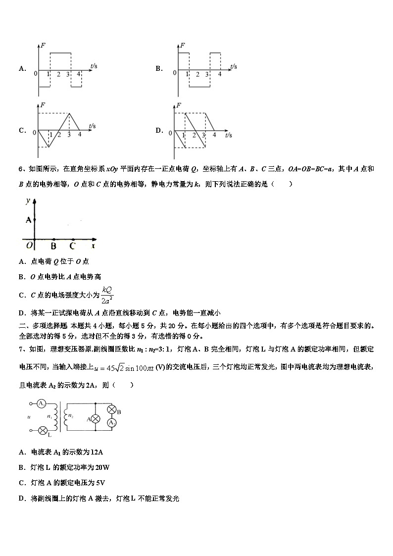 安徽省安徽师大附中2026届高三（最后冲刺）物理试卷含解析第3页