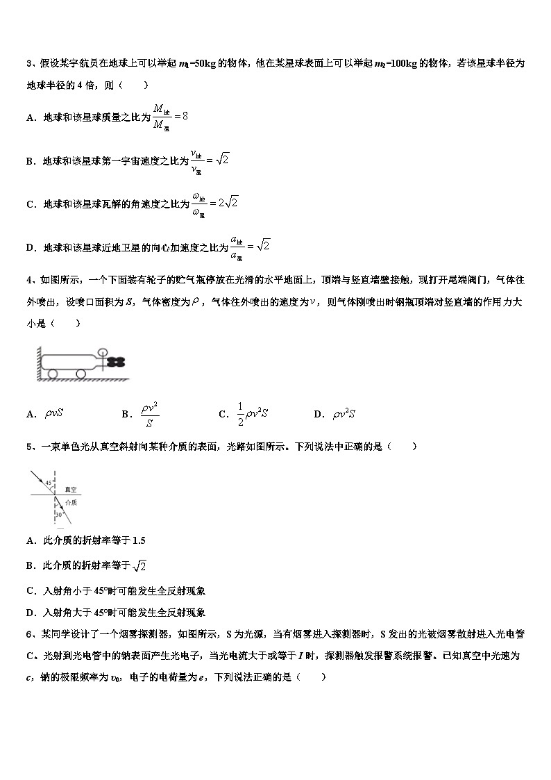 安徽省“江淮十校”2026届高三考前热身物理试卷含解析第2页