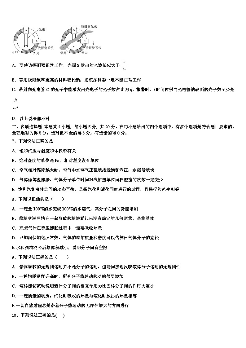 安徽省“江淮十校”2026届高三考前热身物理试卷含解析第3页
