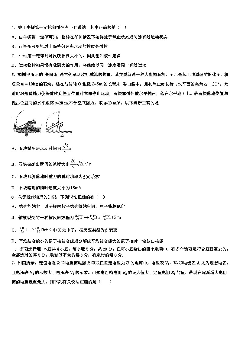 安徽省A10联盟2026届高三冲刺模拟物理试卷含解析第2页