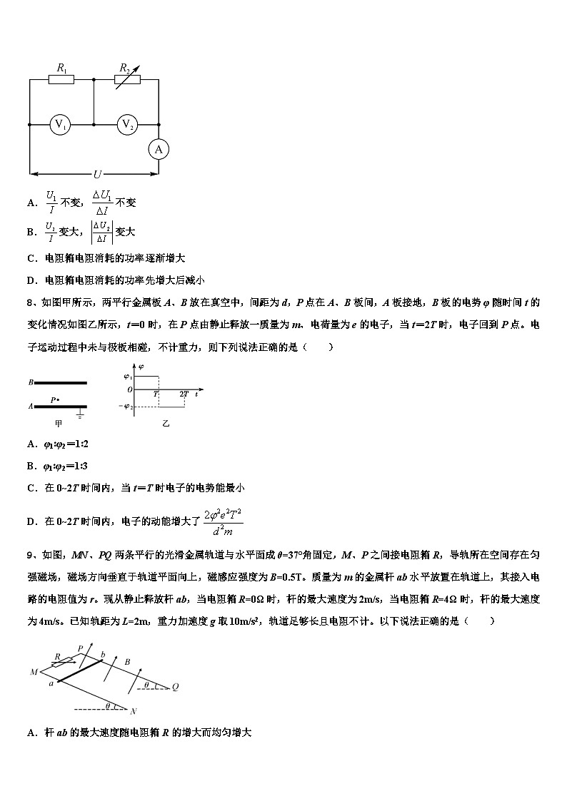 安徽省A10联盟2026届高三冲刺模拟物理试卷含解析第3页