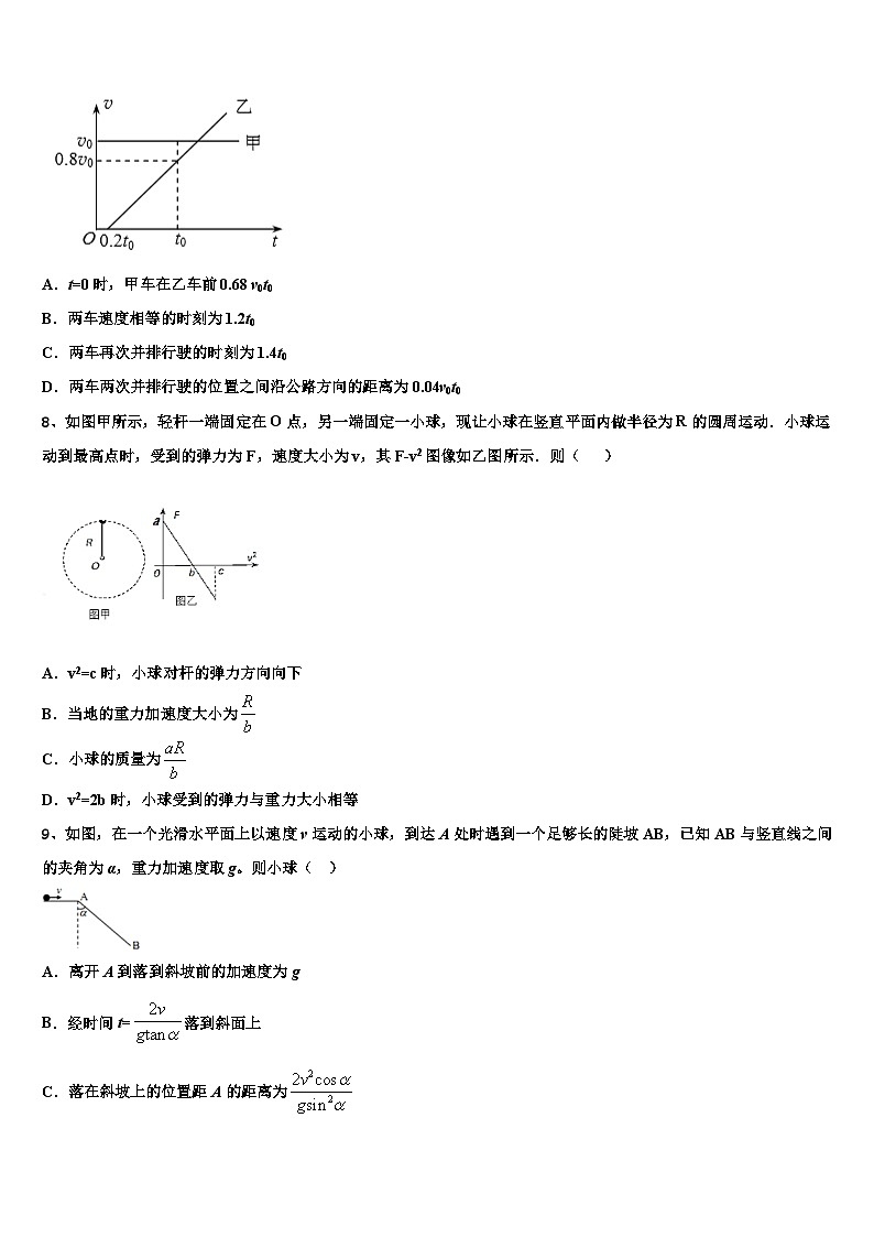 安徽省部分高中2026届高三第二次调研物理试卷含解析第3页