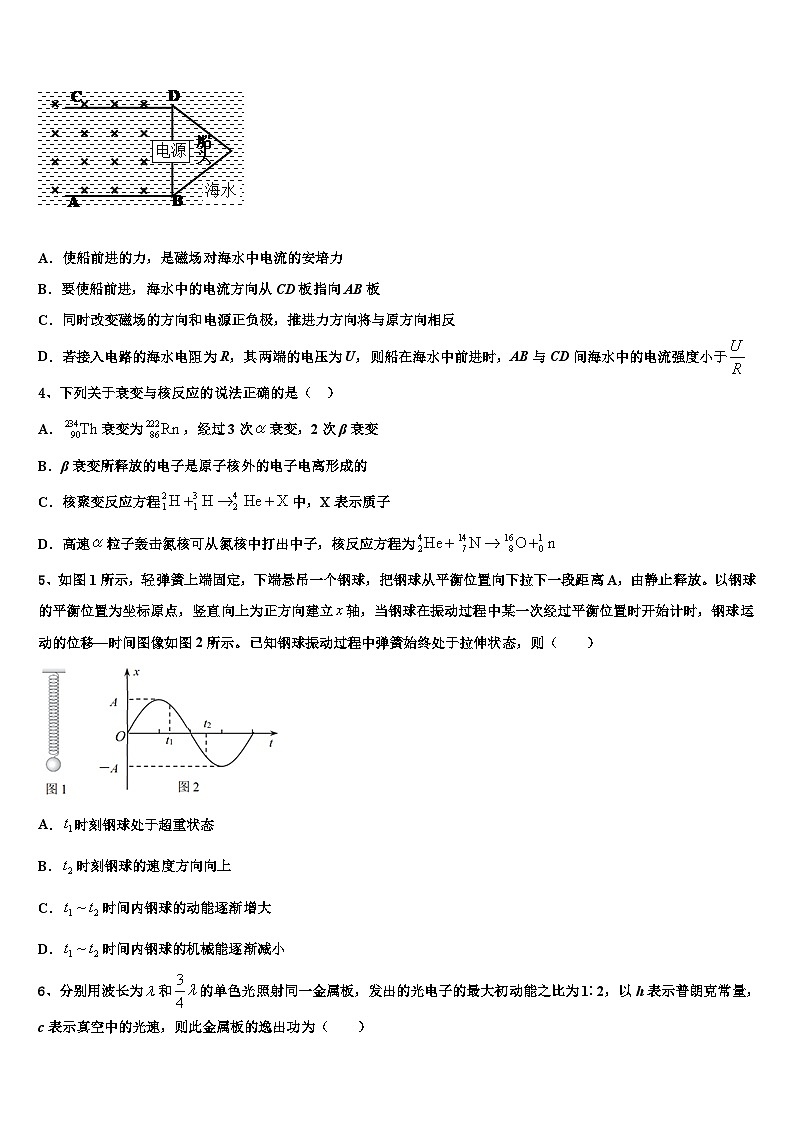 安徽省亳州市十八中2026届高三六校第一次联考物理试卷含解析第2页