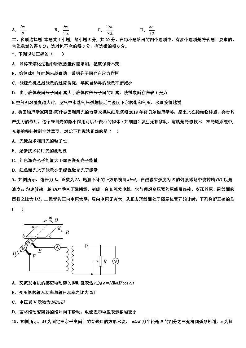 安徽省亳州市十八中2026届高三六校第一次联考物理试卷含解析第3页