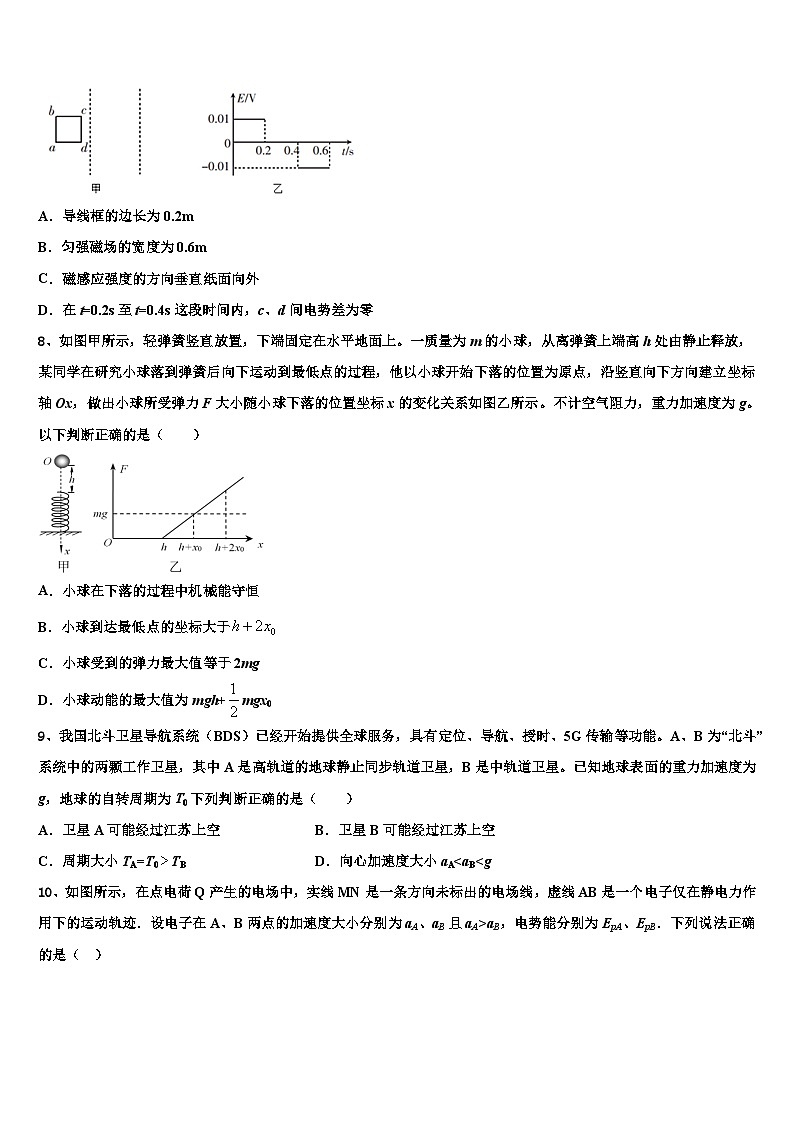 安徽省滁州市第二中学2026届高三第一次模拟考试物理试卷含解析第3页