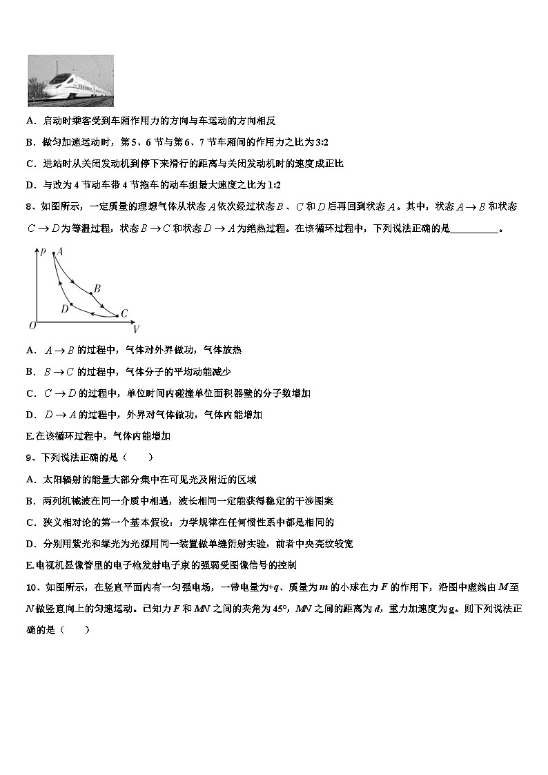 安徽省滁州市部分高中2026届高三一诊考试物理试卷含解析第3页