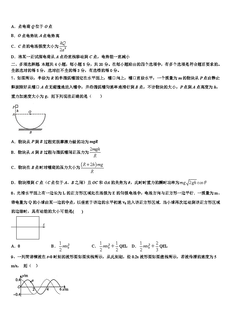 安徽省滁州海亮学校2026届高三第三次模拟考试物理试卷含解析第3页