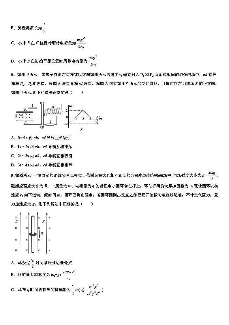 安徽省池州一中2026届高三二诊模拟考试物理试卷含解析第3页
