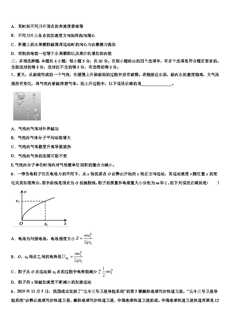 安徽省安庆二、七中2026届高三下学期一模考试物理试题含解析第3页