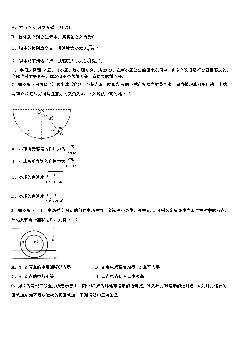 安徽省安大附中2026届高三3月份第一次模拟考试物理试卷含解析第3页
