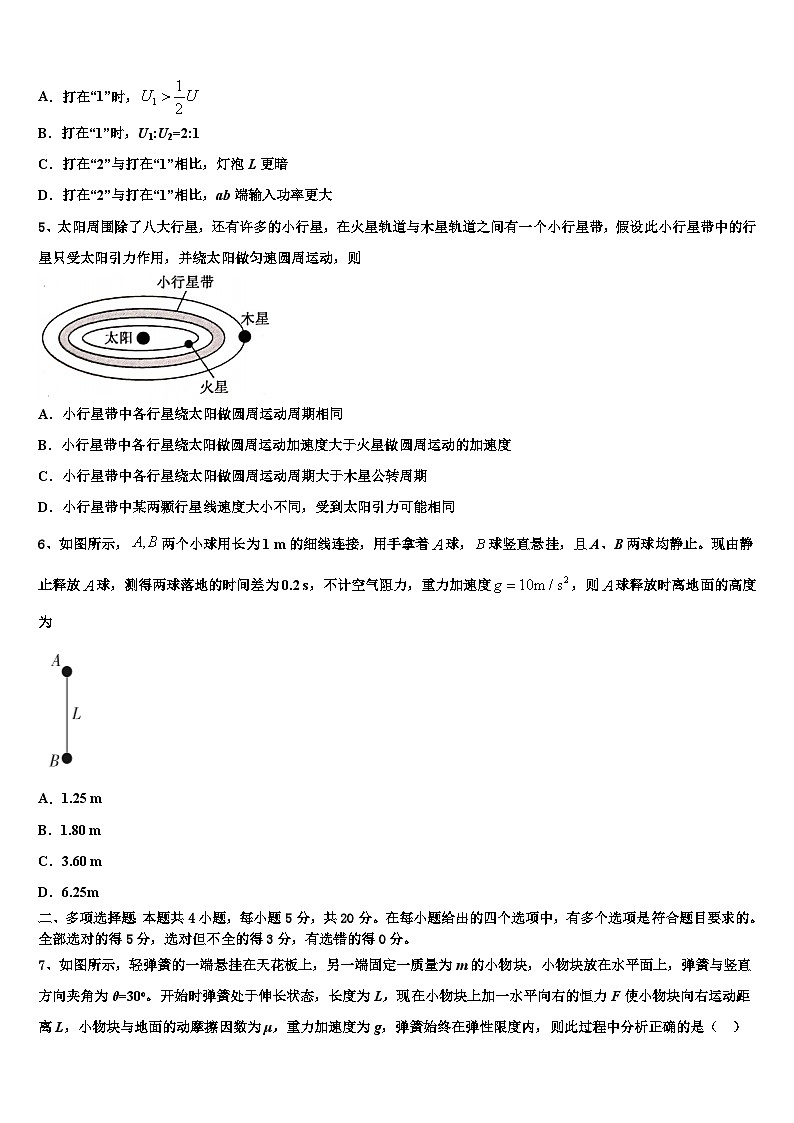 安徽省2026届高三第四次模拟考试物理试卷含解析第2页