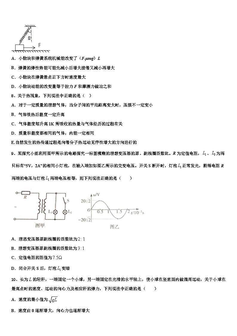 安徽省2026届高三第四次模拟考试物理试卷含解析第3页