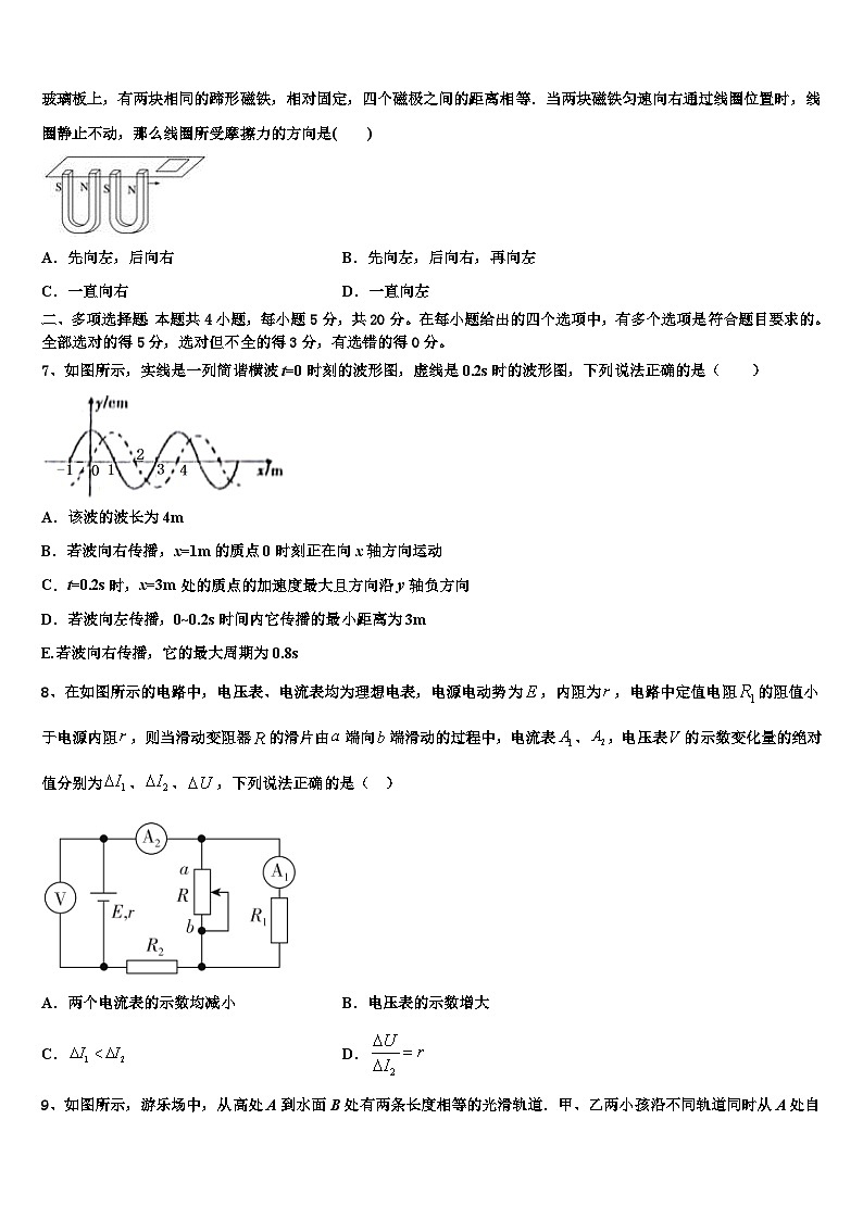 安徽省滁州市来安县第二中学2026届高三第二次调研物理试卷含解析第3页