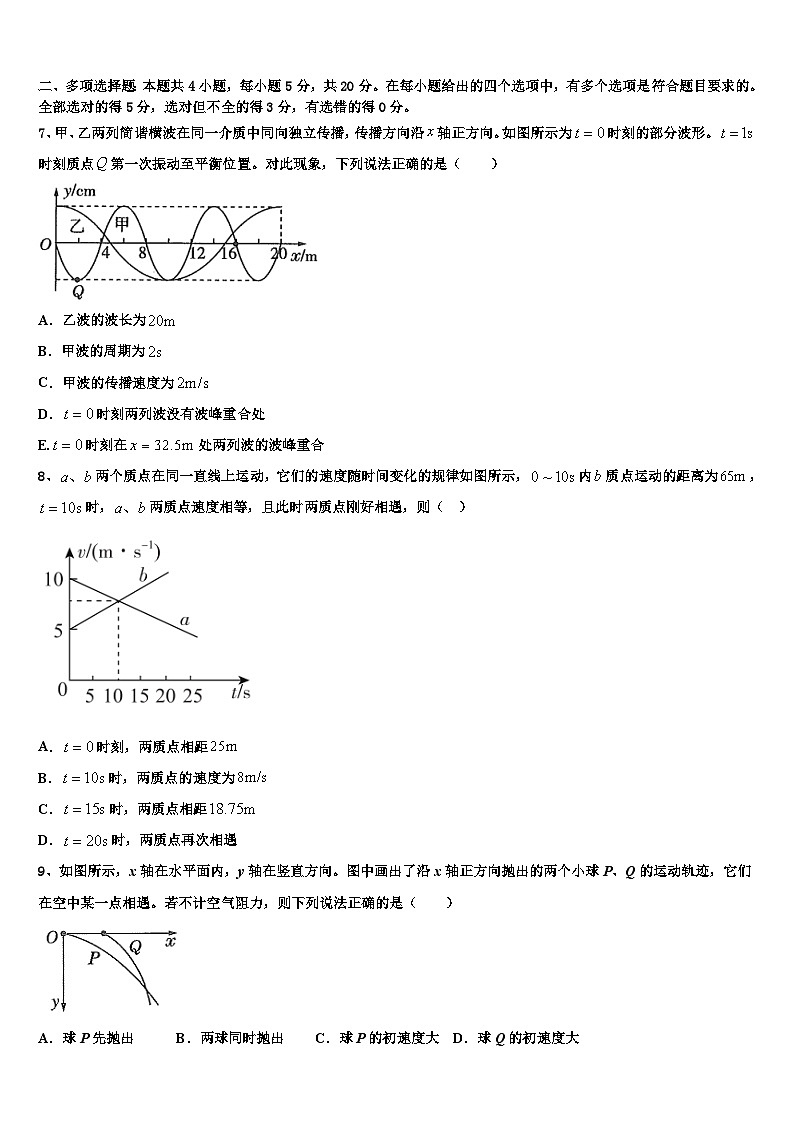 安徽省滁州市海亮外国语学校2026届高三考前热身物理试卷含解析第3页