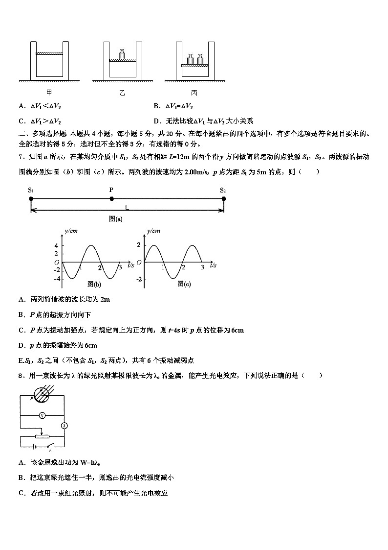 安徽省定远二中2026届高考物理必刷试卷含解析第3页