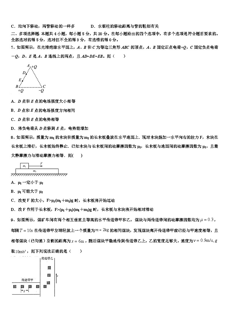 安徽省定远县第二中学2026届高考物理一模试卷含解析第3页