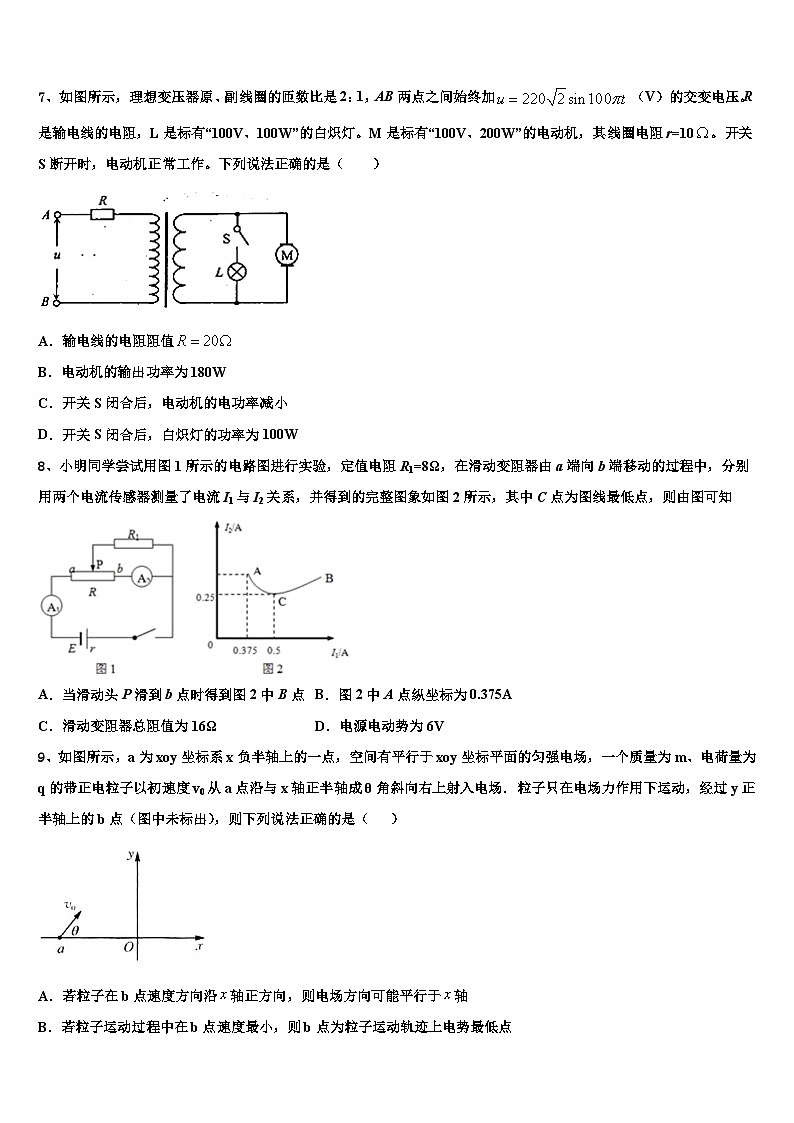 安徽省定远县民族私立中学2026届高考物理三模试卷含解析第3页