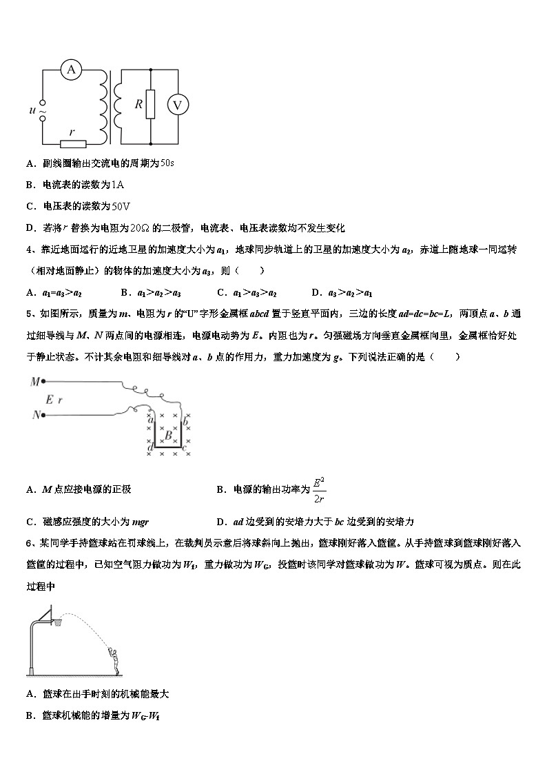安徽省阜阳市太和第一中学2026届高考冲刺押题（最后一卷）物理试卷含解析第2页