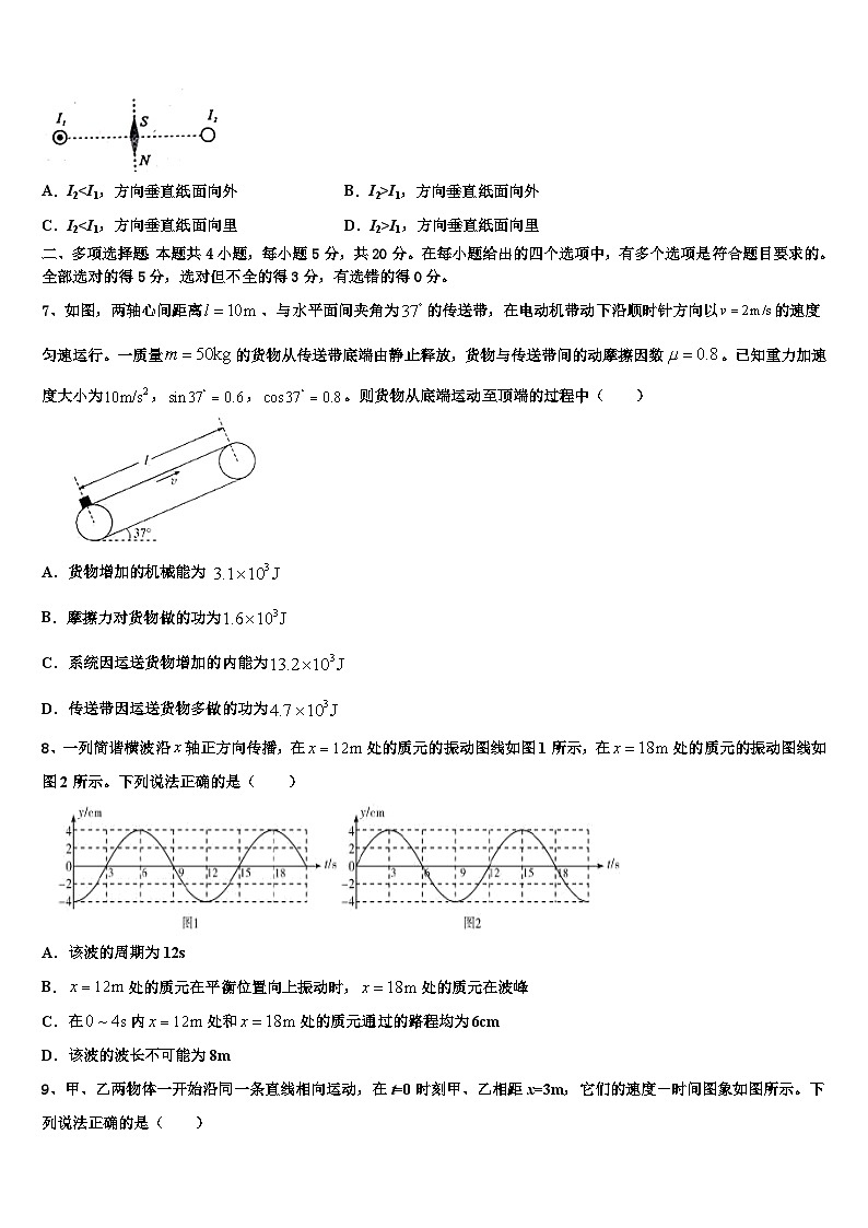安徽省定远育才学校2026届高考物理一模试卷含解析第3页