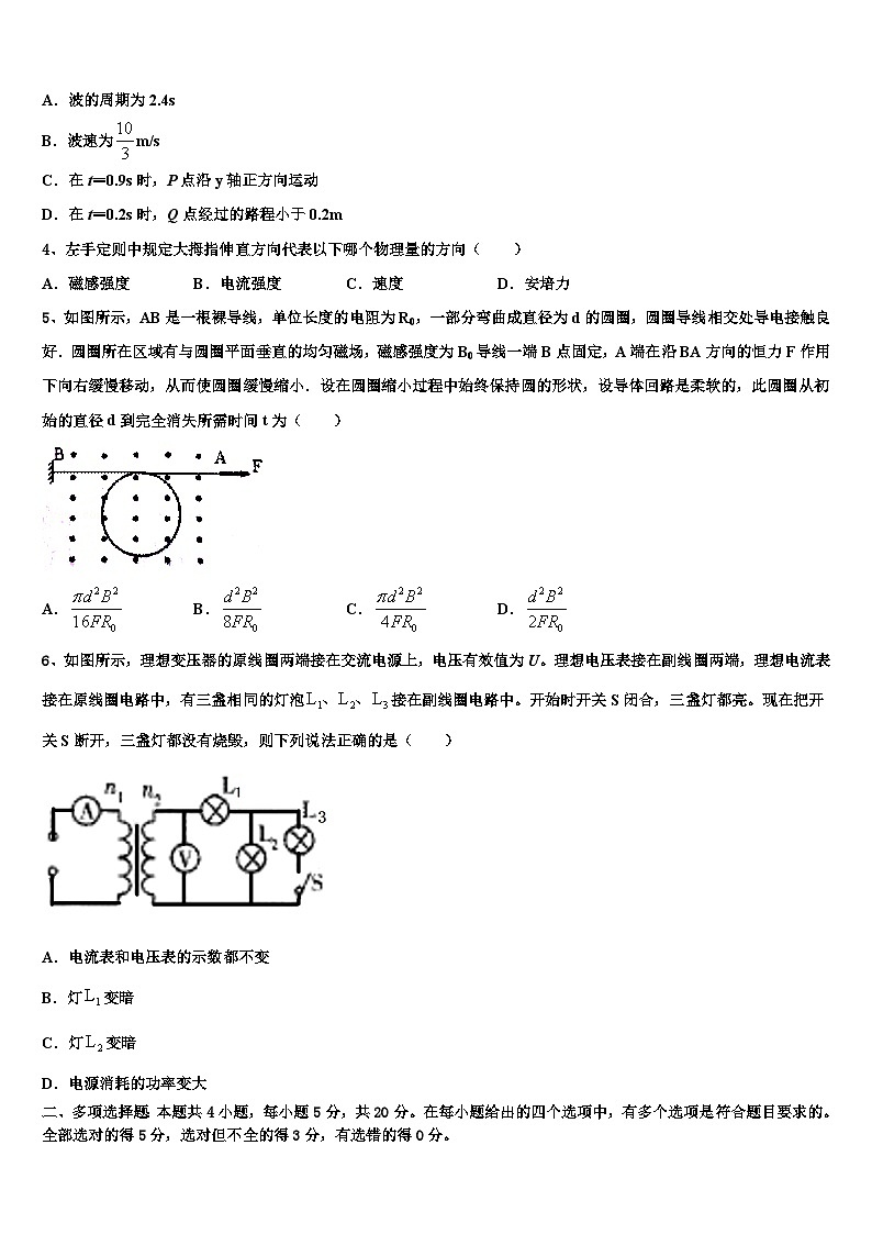 安徽省定远中学2026届高考仿真卷物理试题含解析第2页