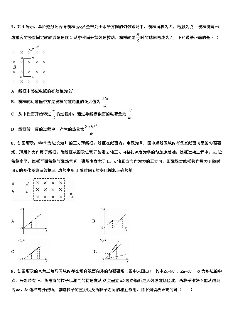 安徽省定远中学2026届高考仿真卷物理试题含解析第3页