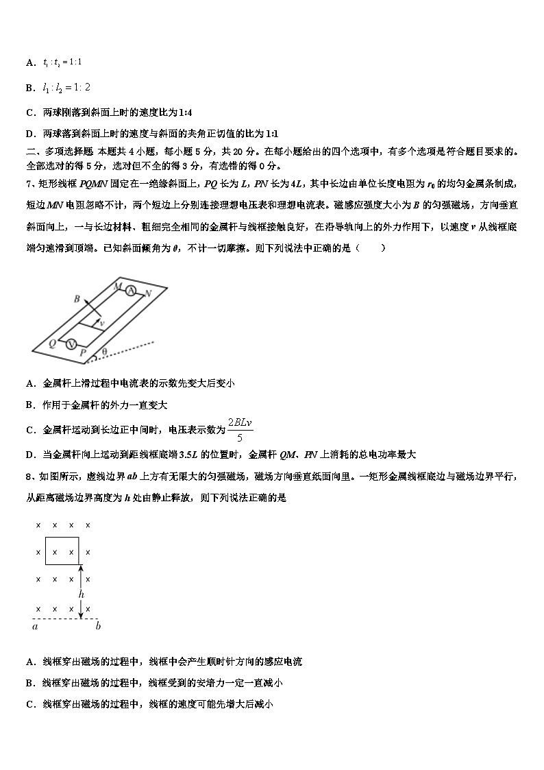安徽省肥东第二中学2026届高考物理倒计时模拟卷含解析第3页