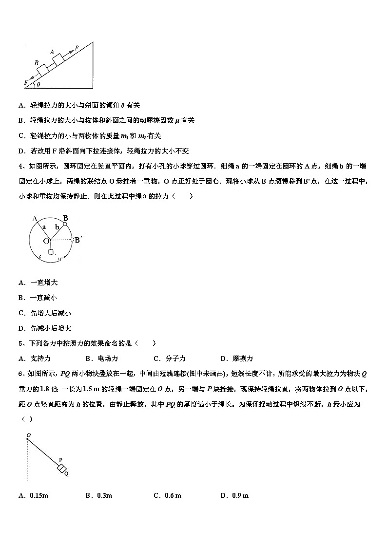 安徽省肥西中学2026届高考考前提分物理仿真卷含解析第2页