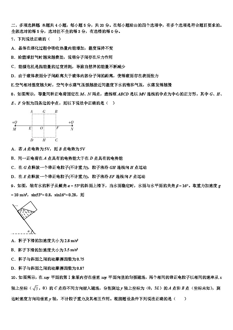 安徽省肥西中学2026届高考考前提分物理仿真卷含解析第3页