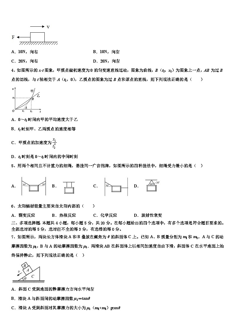 安徽省肥西中学2026届高考考前提分物理仿真卷含解析(1)第2页