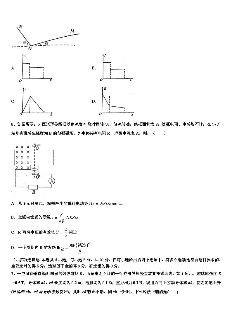 安徽省凤阳中学2026届高考仿真模拟物理试卷含解析第2页