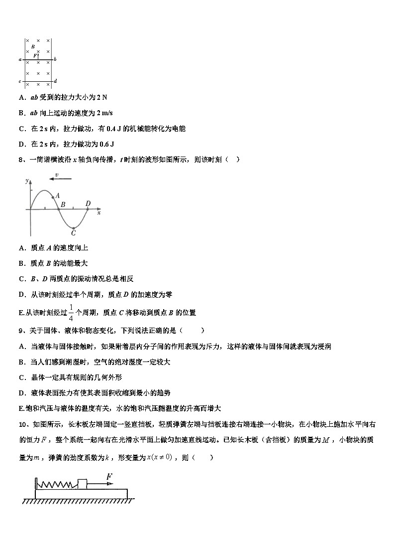 安徽省凤阳中学2026届高考仿真模拟物理试卷含解析第3页