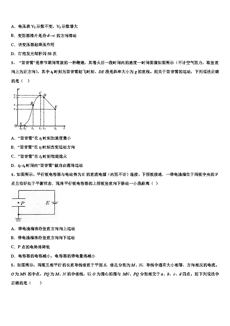 安徽省肥西中学2026届高考仿真卷物理试卷含解析第2页