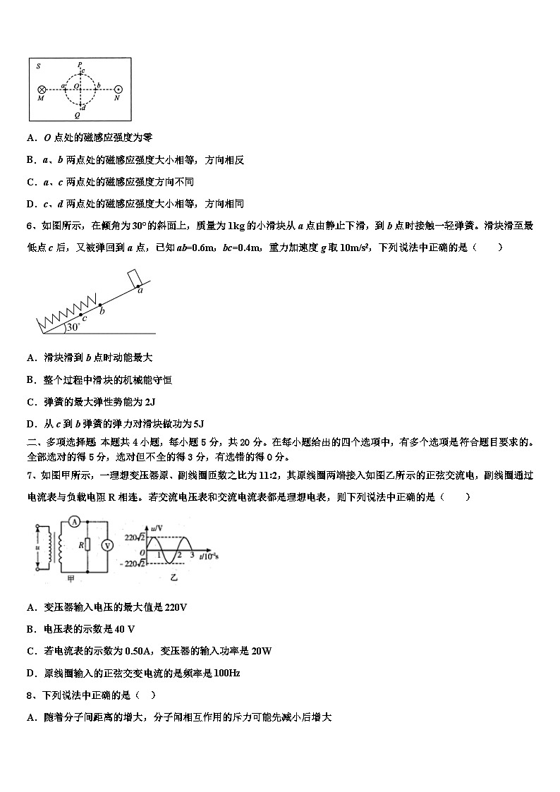 安徽省肥西中学2026届高考仿真卷物理试卷含解析第3页