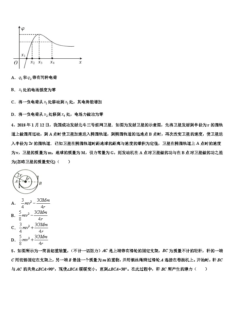 安徽省蚌埠四校2026届高考物理三模试卷含解析第2页