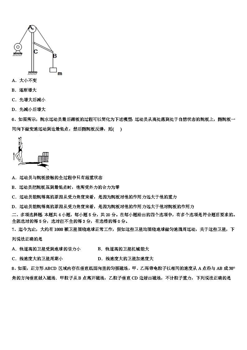 安徽省蚌埠四校2026届高考物理三模试卷含解析第3页
