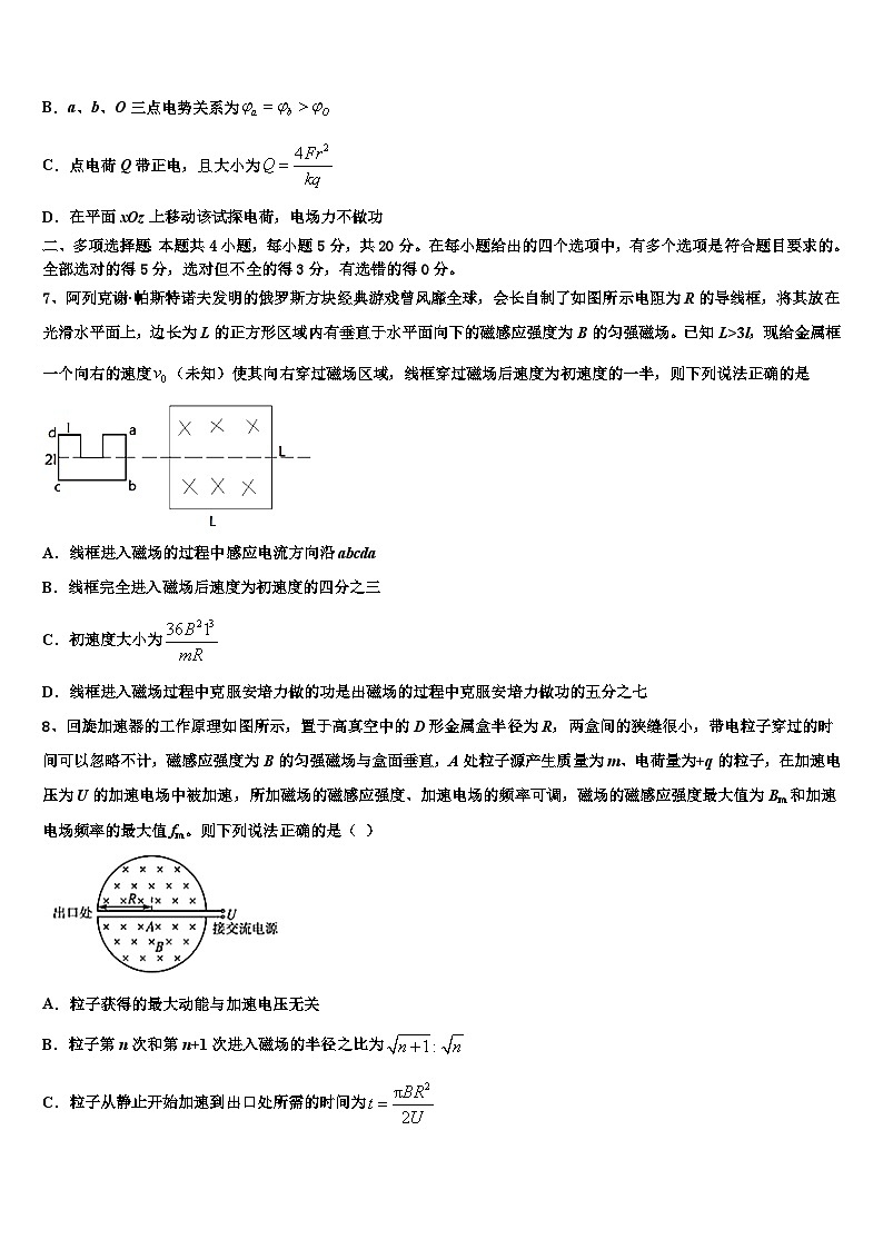 安徽省蚌埠铁中2026届高考考前提分物理仿真卷含解析第3页