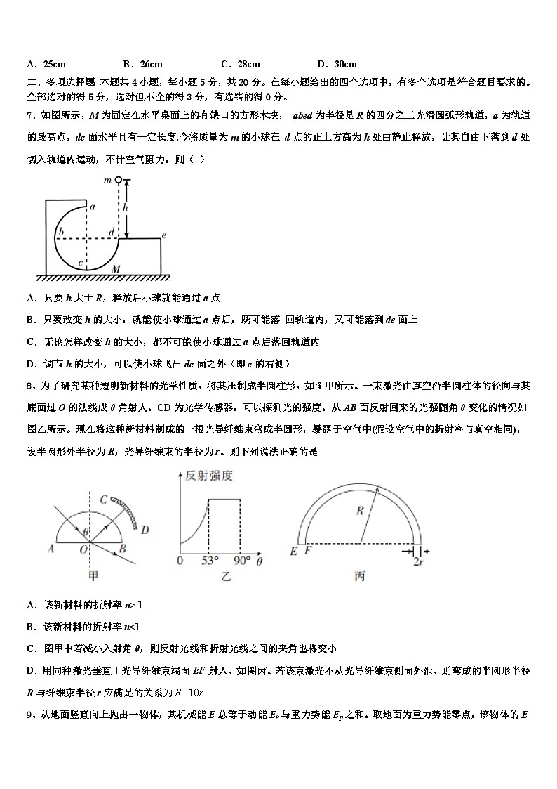 安徽省安庆市第一中学2026届高考考前模拟物理试题含解析第3页