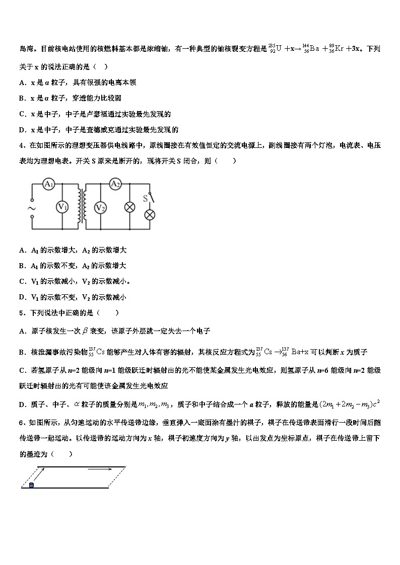安徽省安庆市六校2026届高考仿真模拟物理试卷含解析第2页