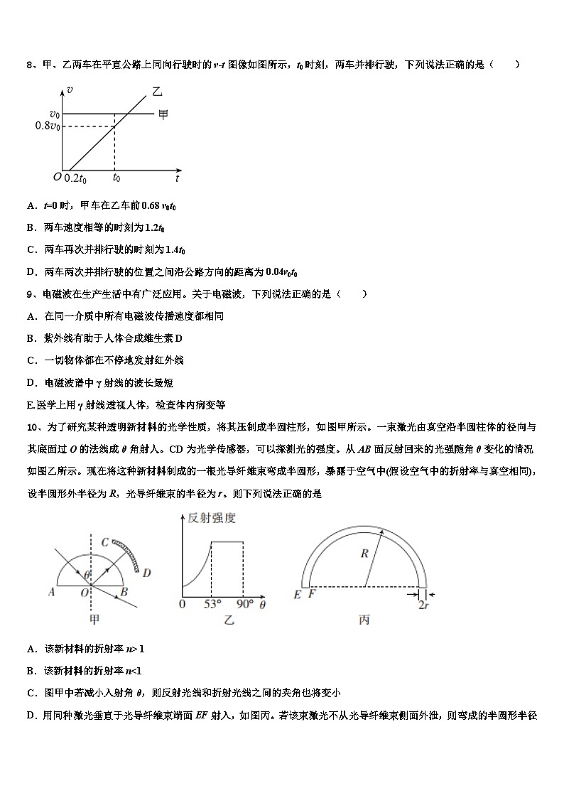 安徽省安庆市潜山二中2026届高考物理五模试卷含解析第3页