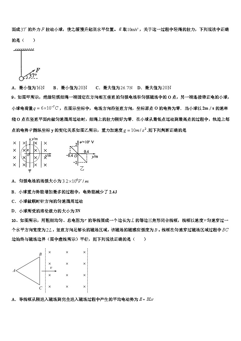 安徽省安庆市潜山市第二中学2026届高考仿真模拟物理试卷含解析第3页