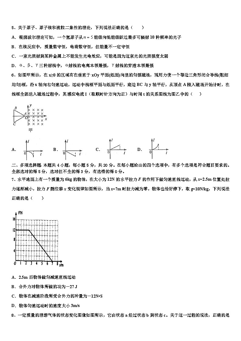 安徽省蚌埠第二中学2026届高考考前提分物理仿真卷含解析第2页