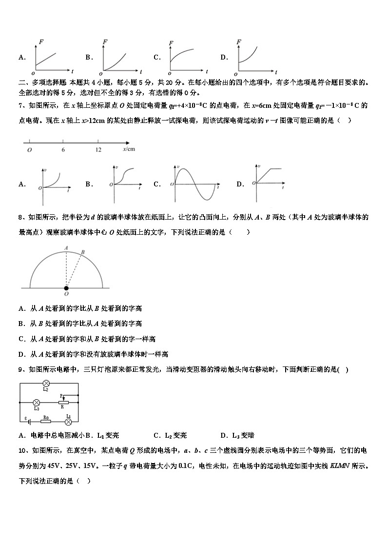 安徽省蚌埠市重点中学2026届高考物理四模试卷含解析第3页