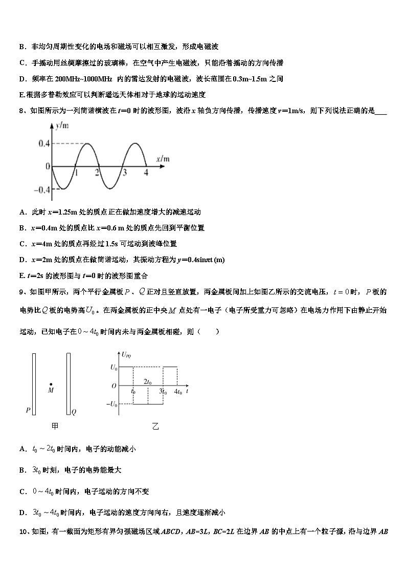 安徽省安师大附中2026届高考适应性考试物理试卷含解析第3页